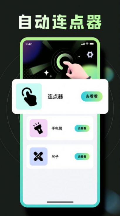 按苹果器软件app手机版图片1