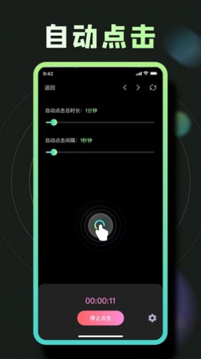 按苹果器软件app手机版图片2