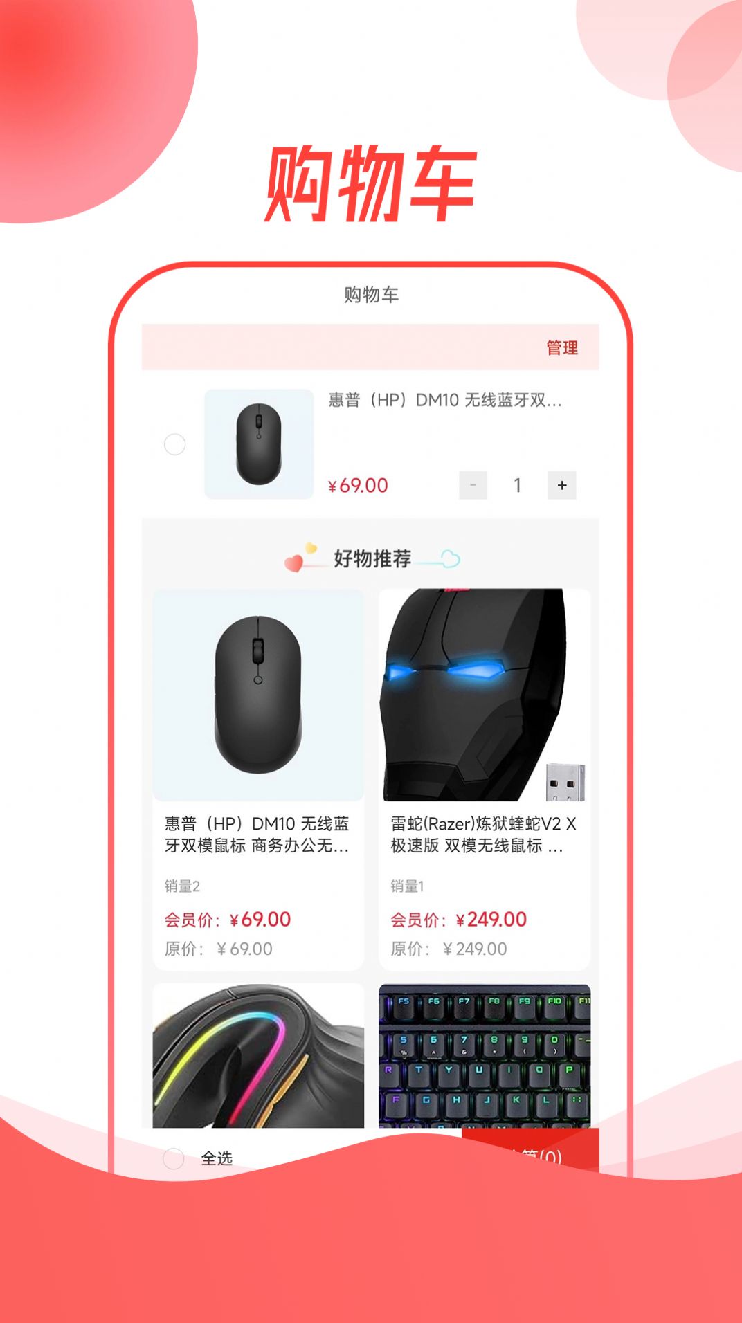 舒特商城app官方版图片1