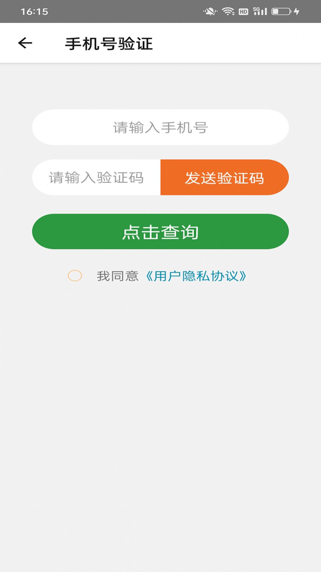 易点流量app手机版图片1