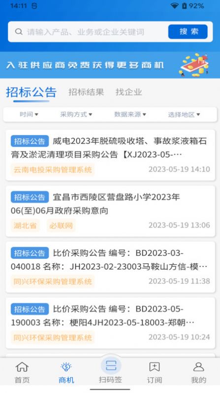 明信阳光app官方手机版图片1