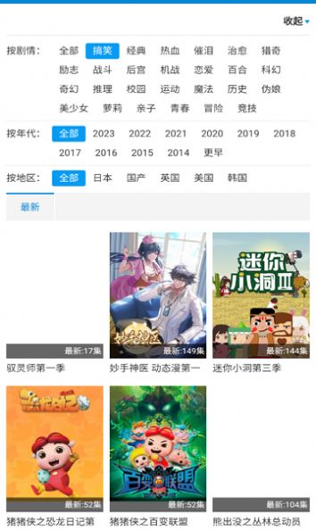 新风车动漫app官方版图片1