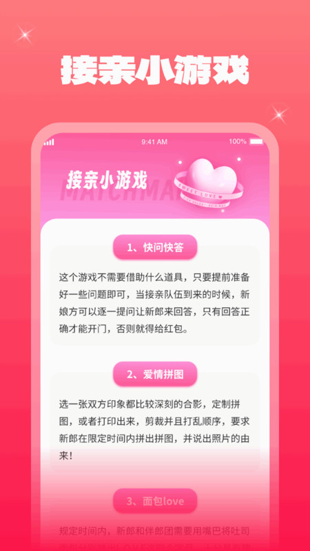 一点金喜app官方版图片1