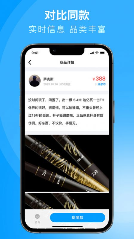 闲小物app官方版图片1