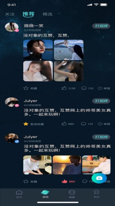 嘀哩语音交友app手机版图片1