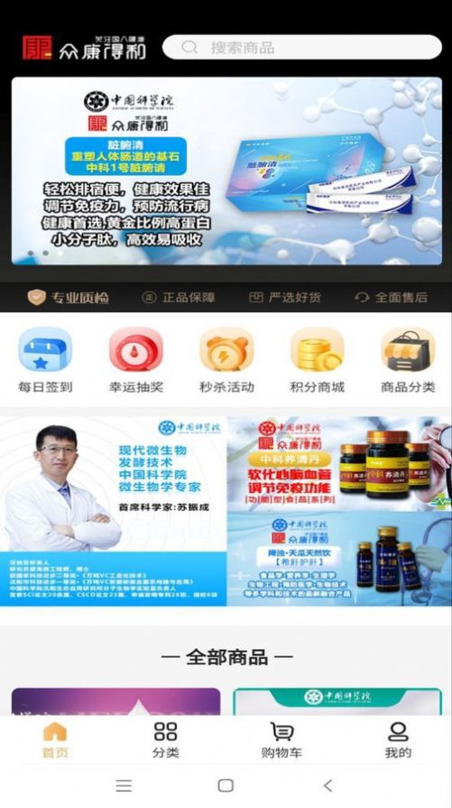 众康得利app手机版图片1