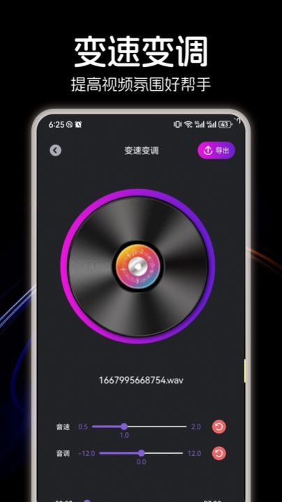 LX洛雪音乐剪辑app官方版图片1