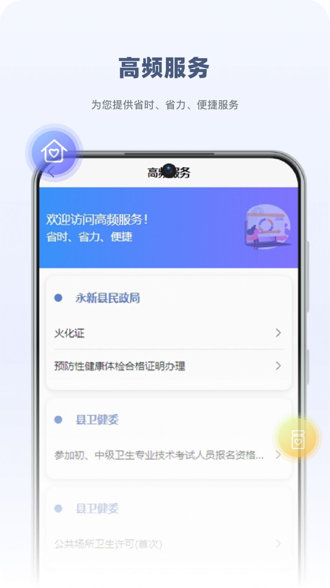 永新用心办app手机版图片1