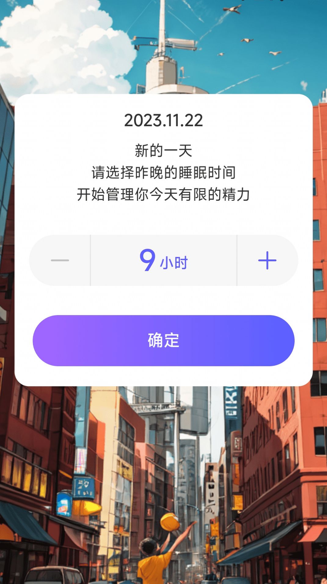 奋进计步软件app图片1