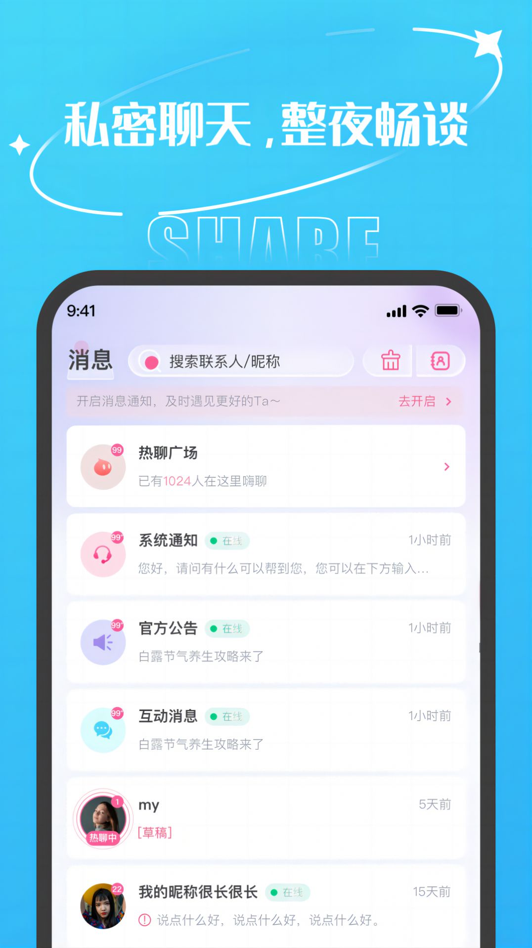 泰迪星球app官方版图片1