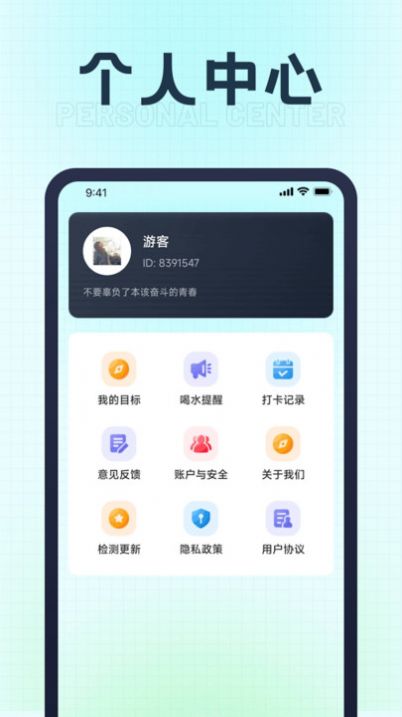 福星计步app手机版图片1