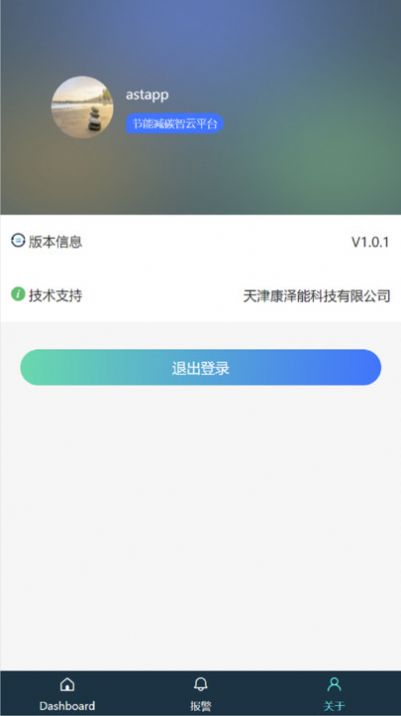 节能减碳app手机版图片1