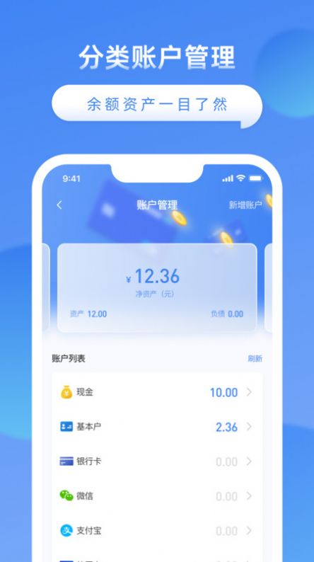 公司账app最新版图片1