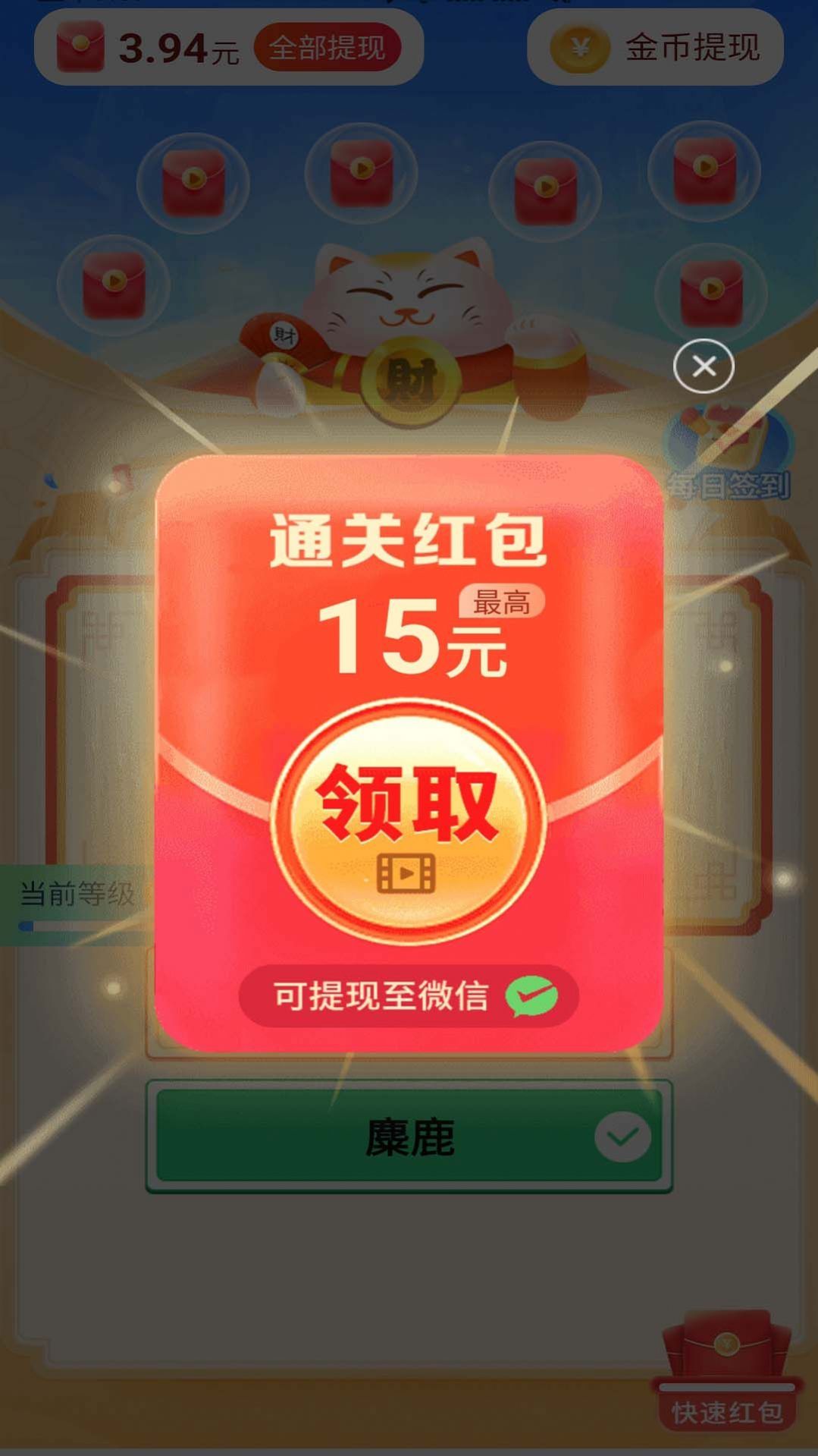 点点有宝app手机版图片1