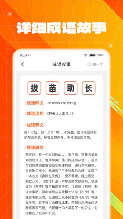 多彩刷一刷app手机版图片1