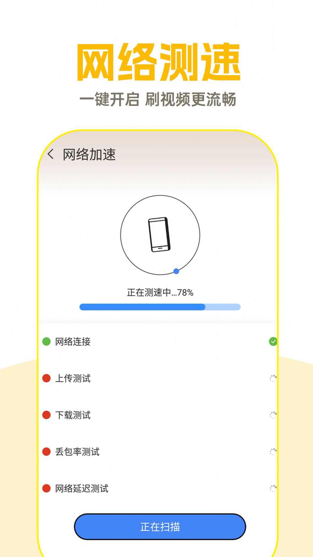 WiFi钥匙超能连