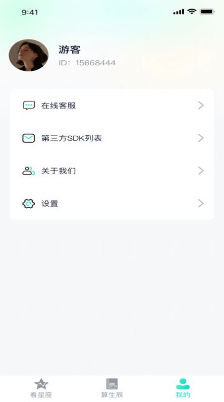 吉星汇看app手机版图片1