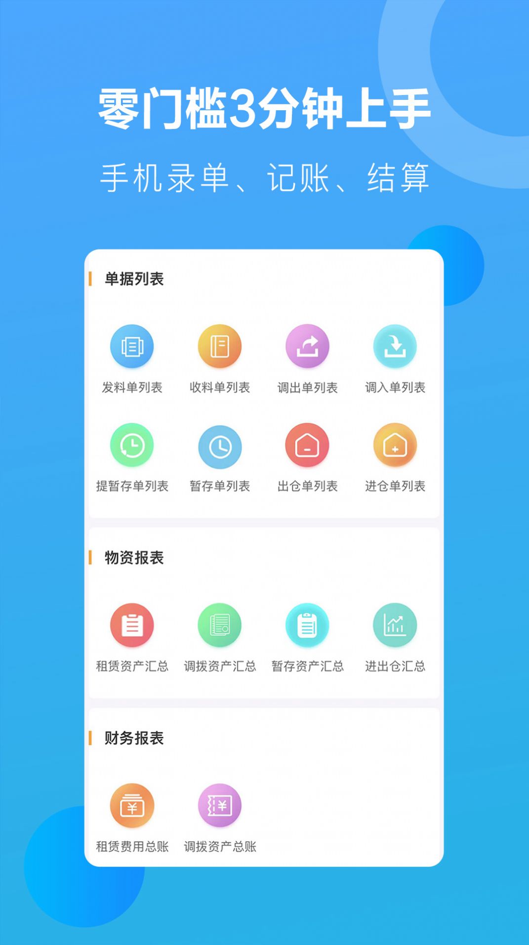 星享算app官方版图片1