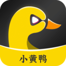 小黄鸭app最新版