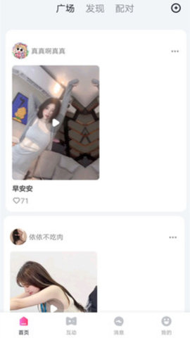 微杏直播免费版