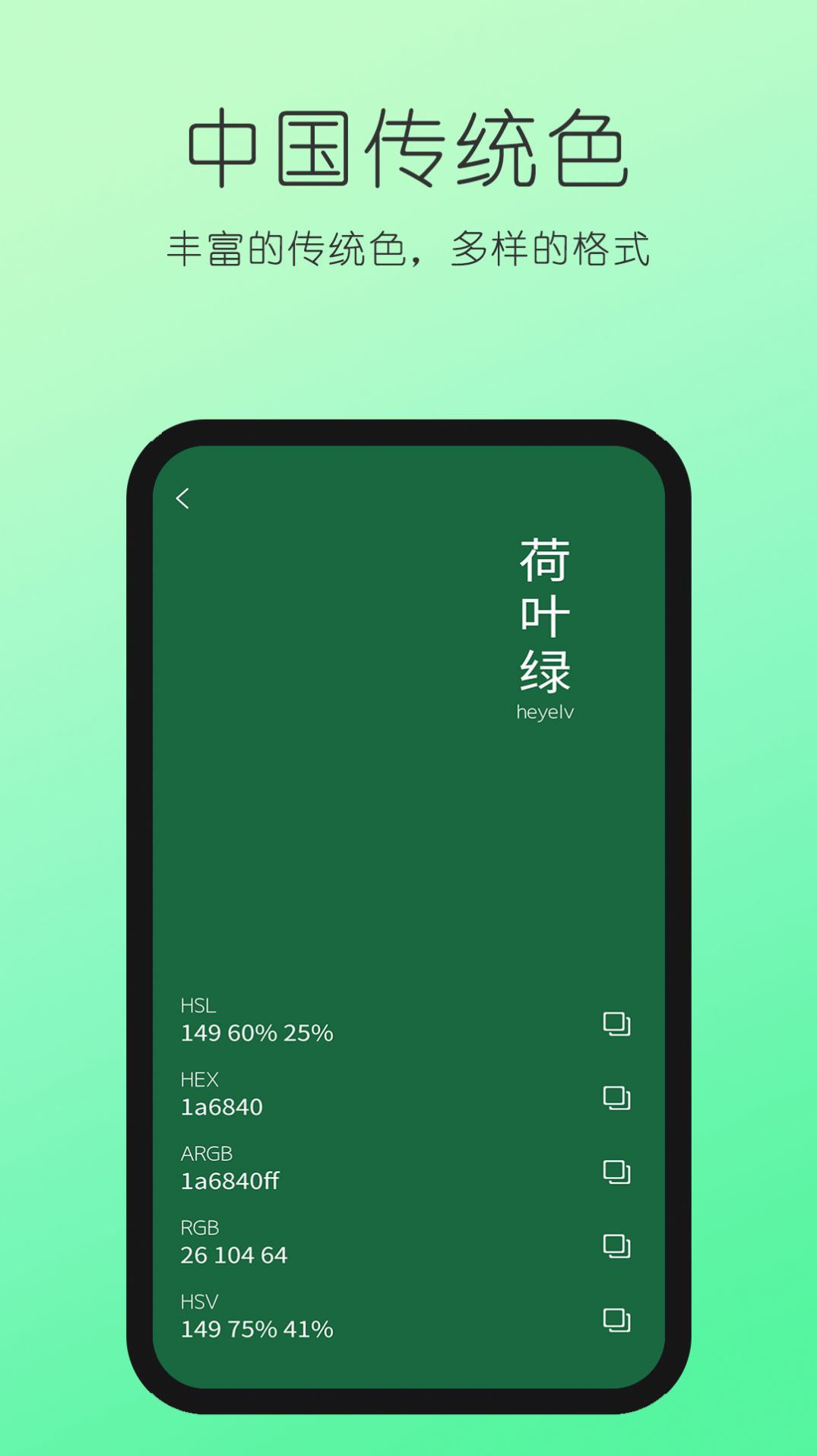 配色坞app手机版图片1