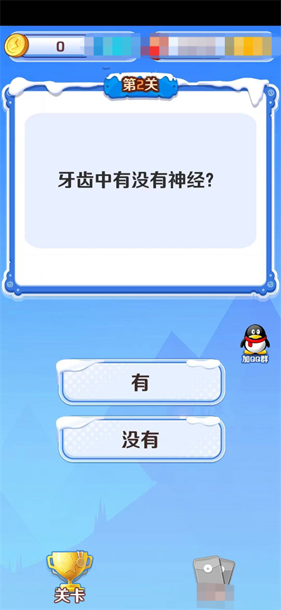 新乐答题游戏