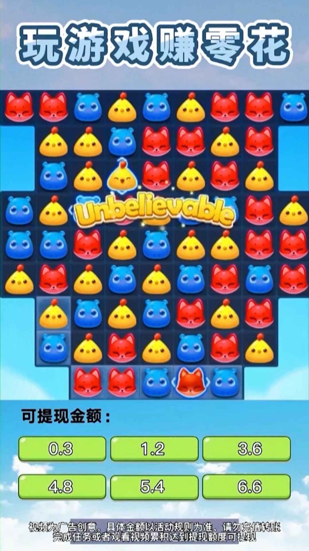 惊喜点点app