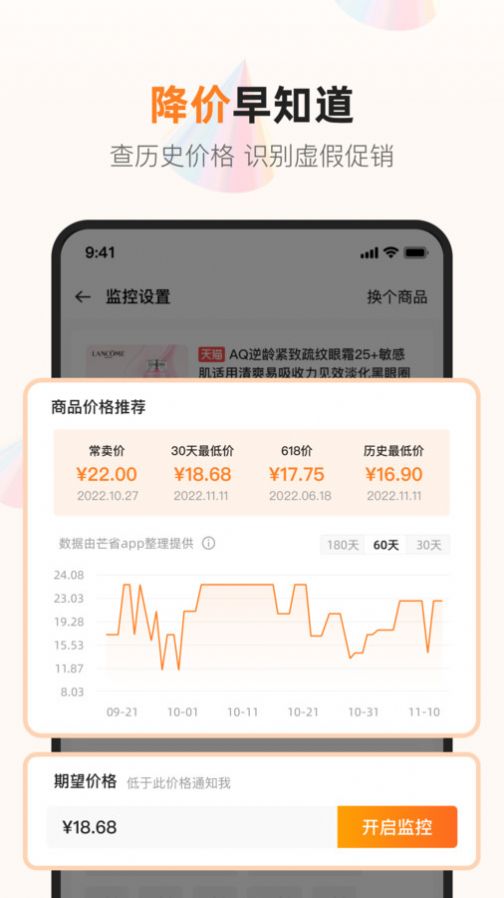 芒省购物app手机版图片1