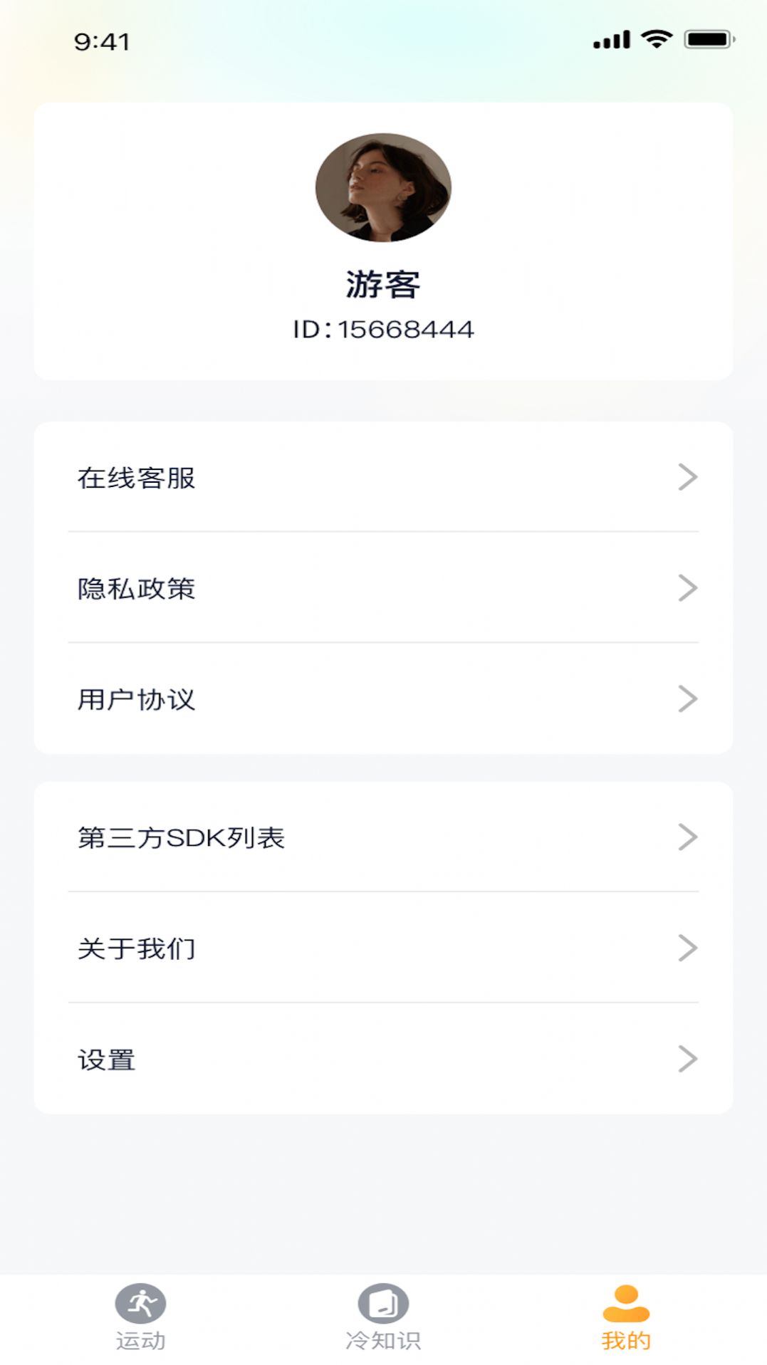 全民计步宝app手机版图片1