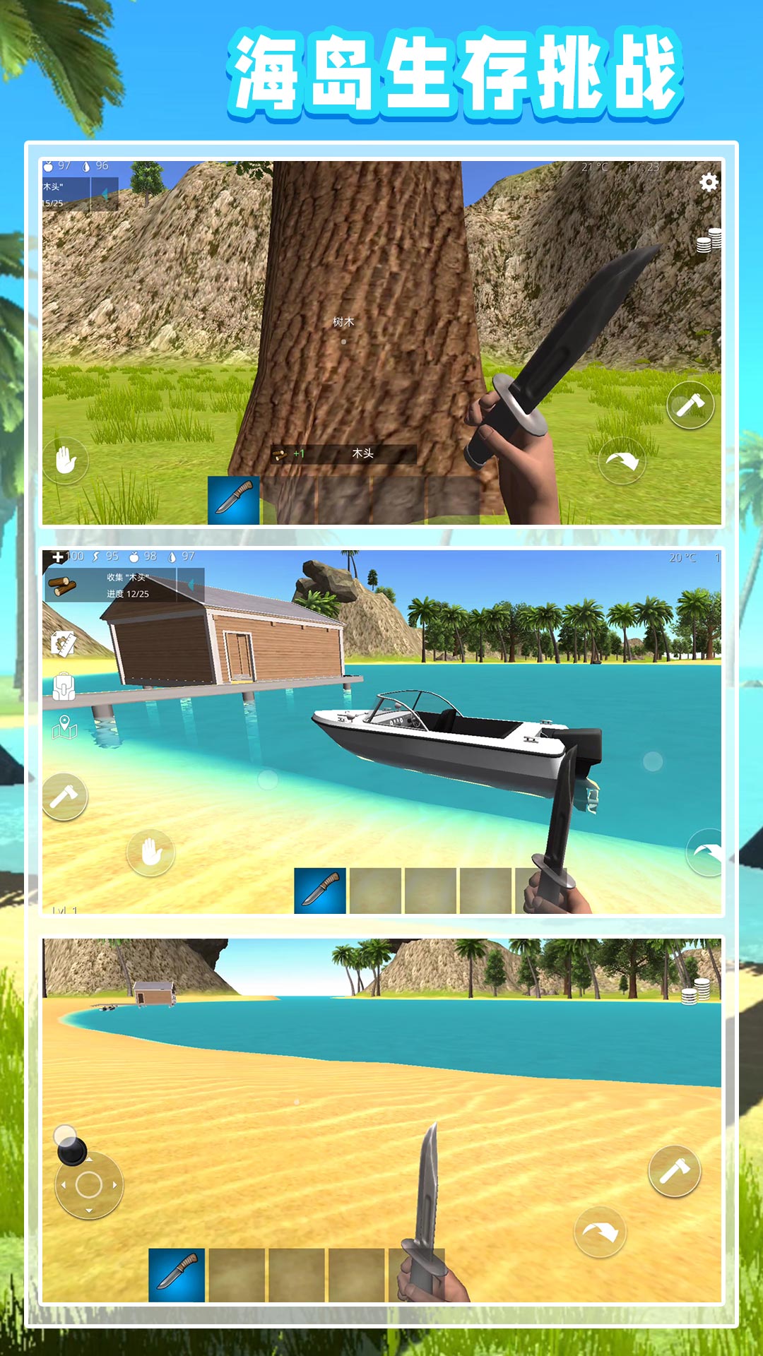 模拟海岛求生游戏官方安装包图片1