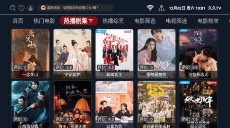 久久TV追剧app官方版图片1