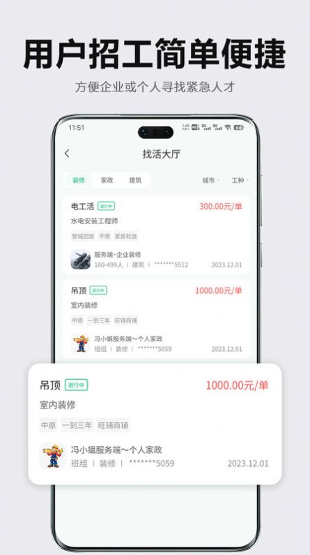 众联宜居服务端app手机版图片1