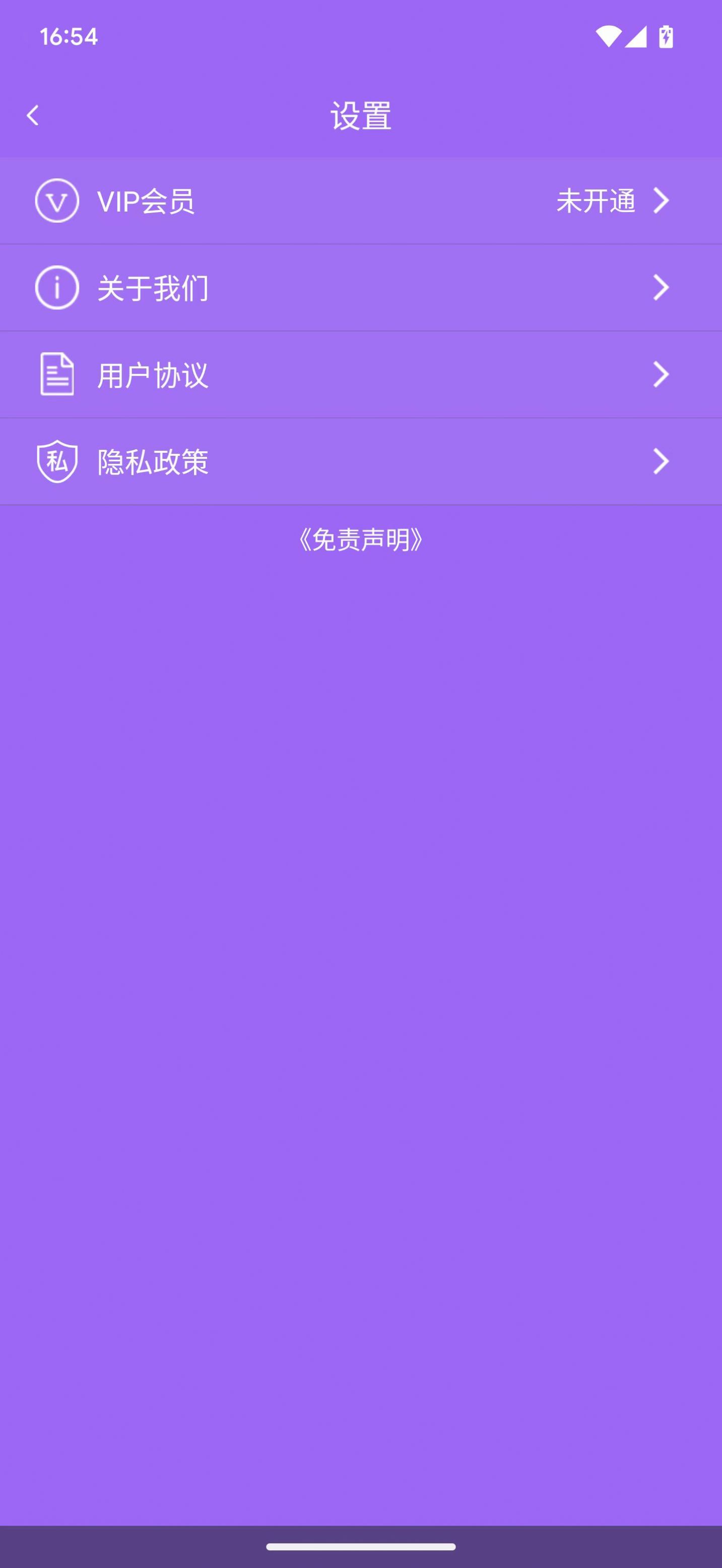 飞乐截图app手机版图片1