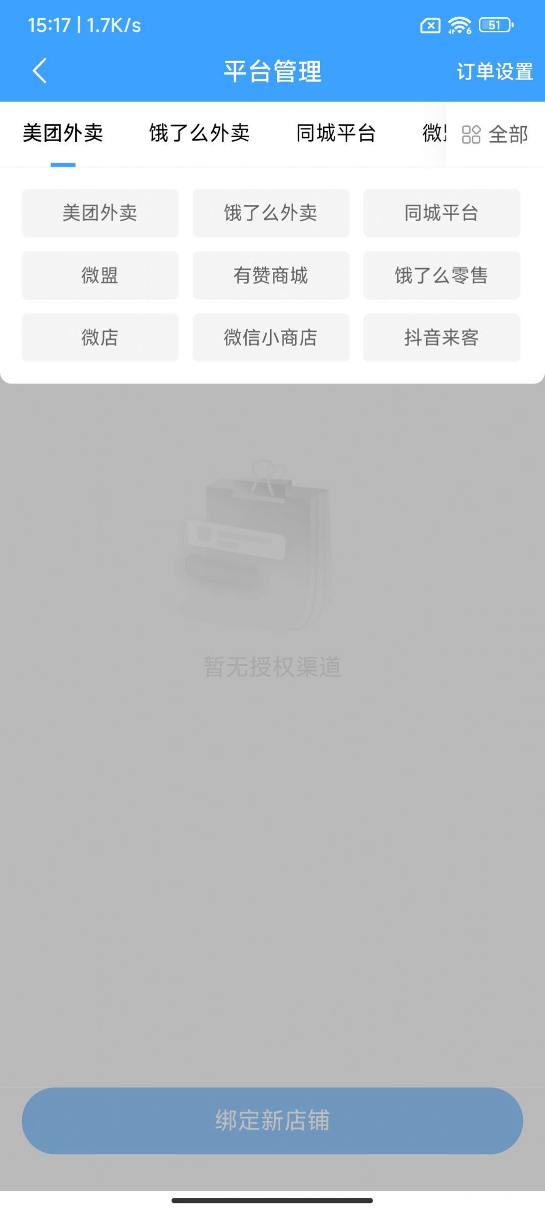 送单客商户端app最新版图片1