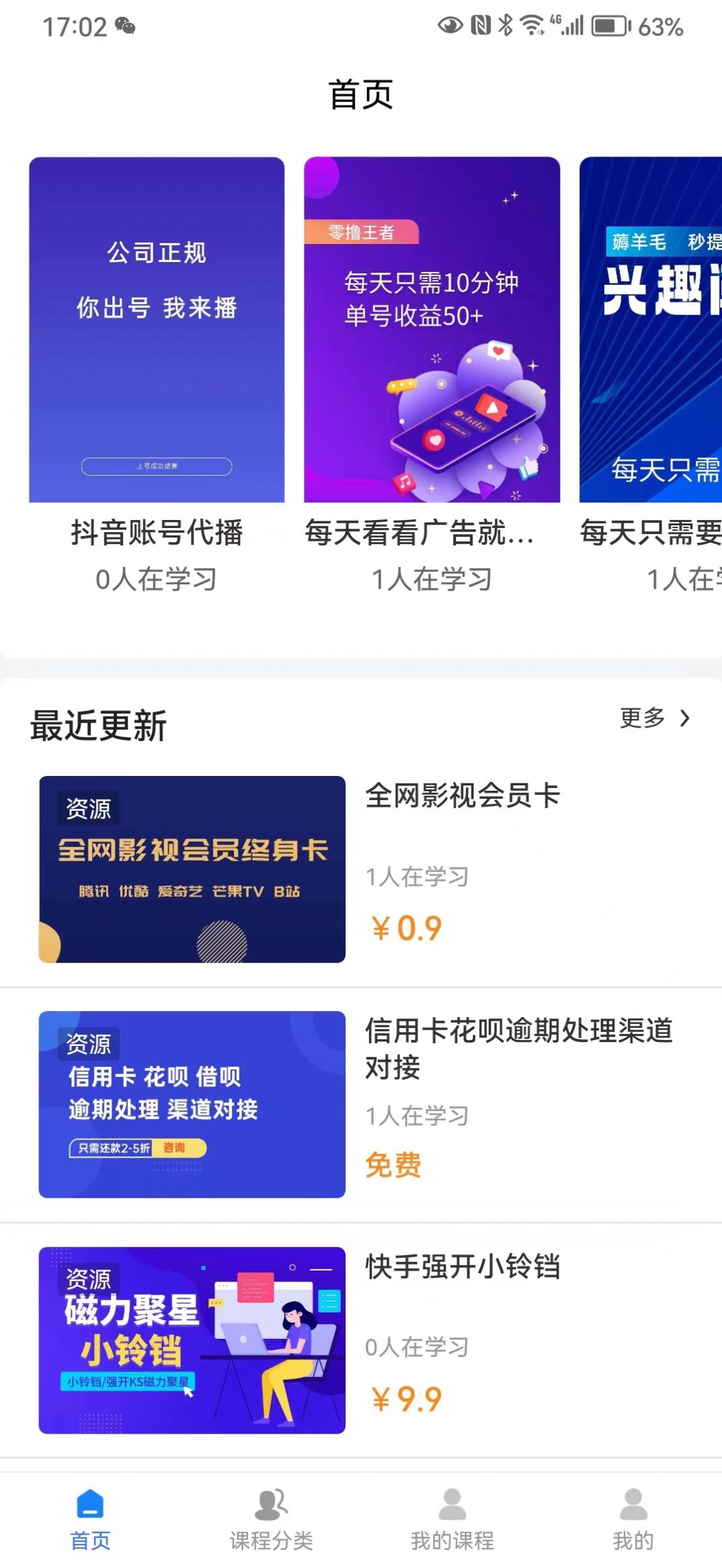 抖商圈子app官方版图片1