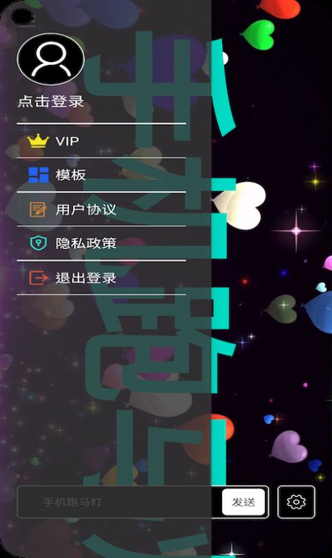 富鑫跑马灯app手机版图片1