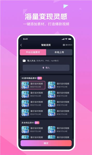 知晓通app官方最新版图片1