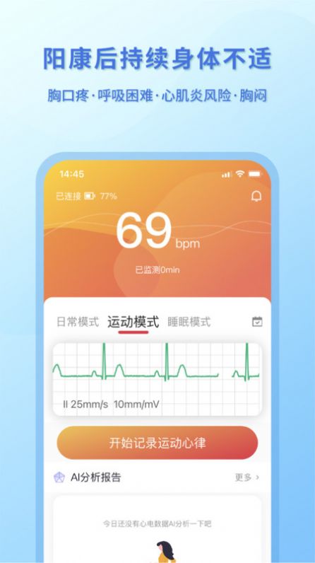 灵心app手机版图片1