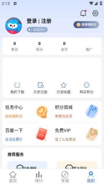 伍月影视app最新版图片1