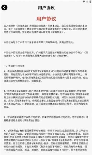 深海黑金游戏官方正版图片1