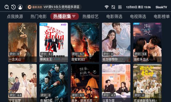 SlookTV最新版app图片2