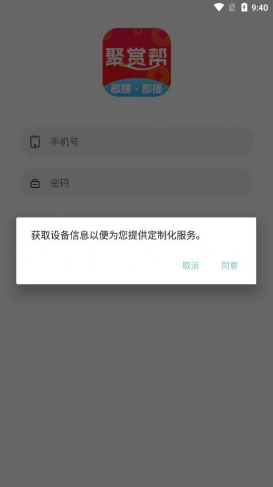 聚赏帮