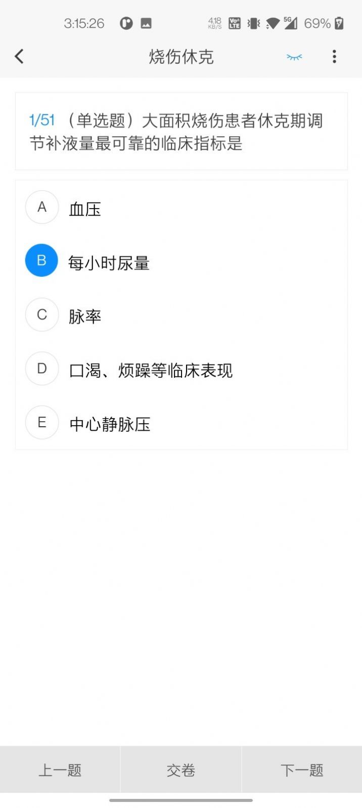 烧伤外科学新题库