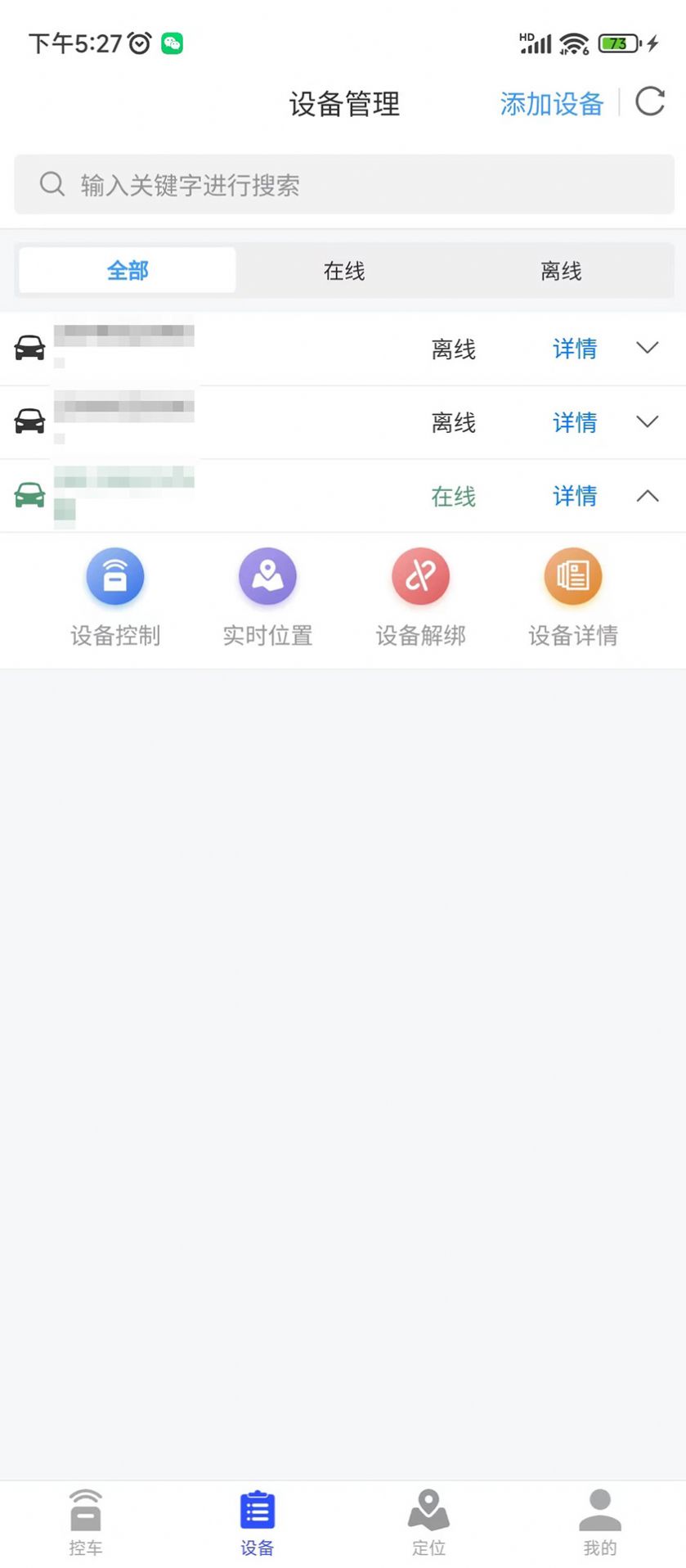 鹰眼安防app手机版图片1