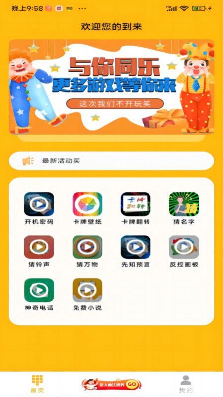 魔术狗教学app手机版图片1