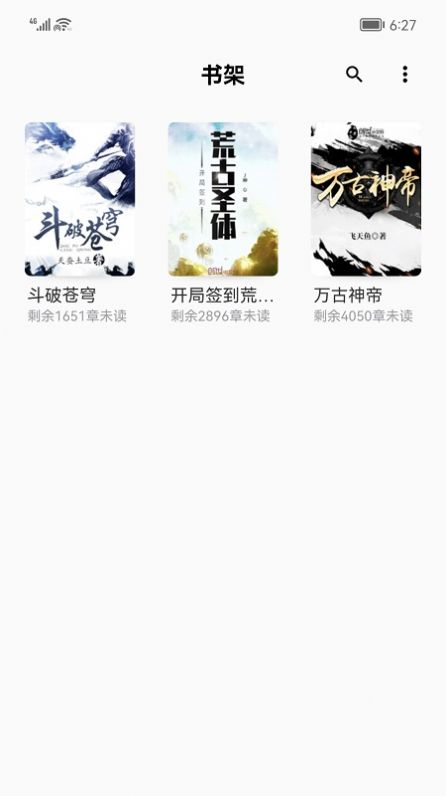 小书阁免费小说app最新版图片1