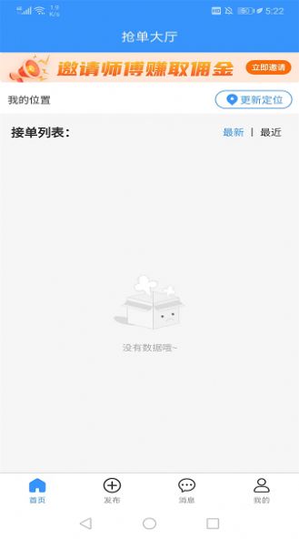 茄子冬瓜师傅端app官方版图片1