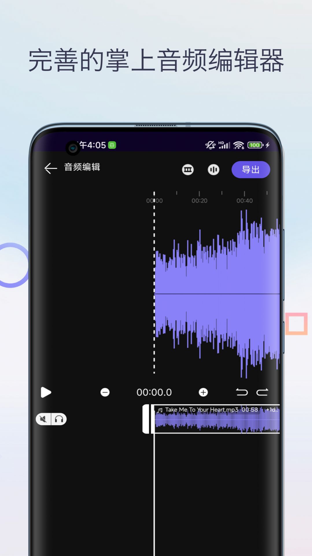 声音降噪音频剪辑app软件图片1