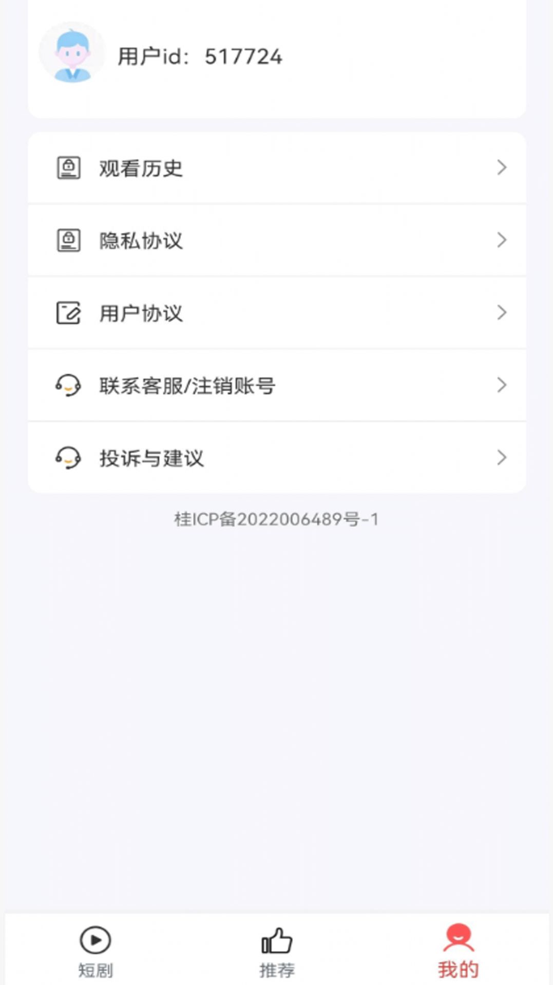 小猫短剧app最新版图片1