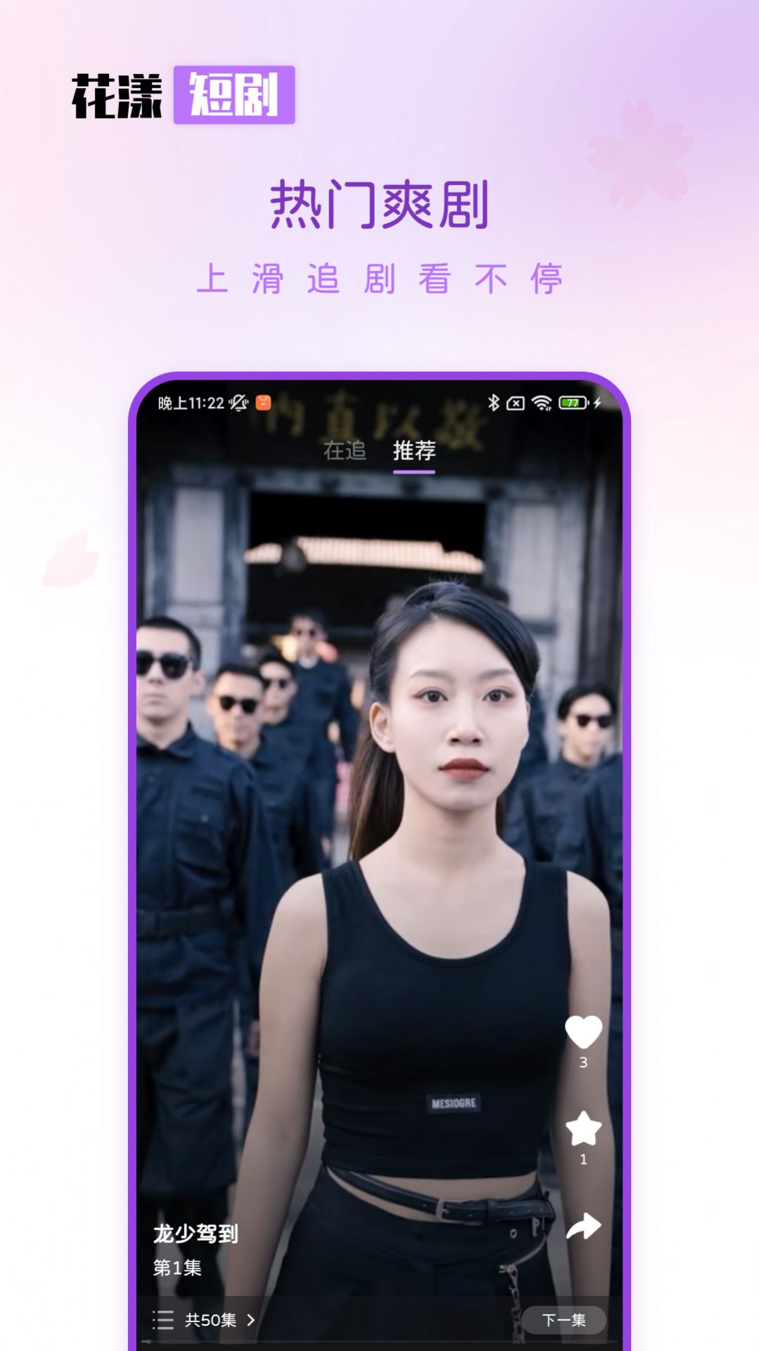 花漾短剧app最新版图片1